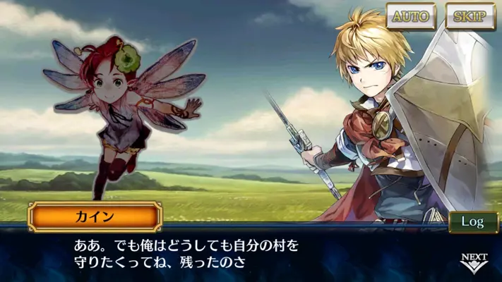 Chain Chronicle android App screenshot 11