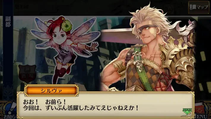 Chain Chronicle android App screenshot 7